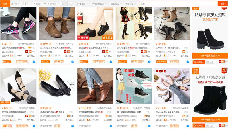 1688_product.png 1688_product.png