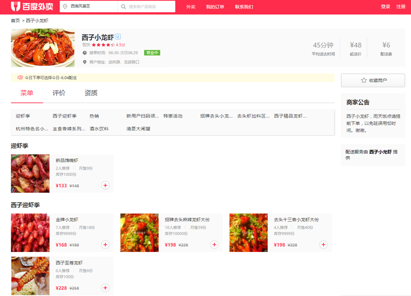 baidu_waimai.png baidu_waimai.png