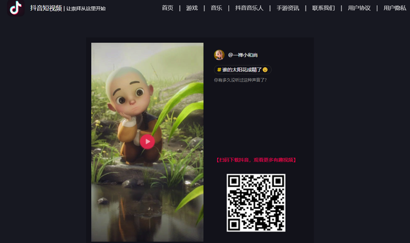 douyin.png douyin.png