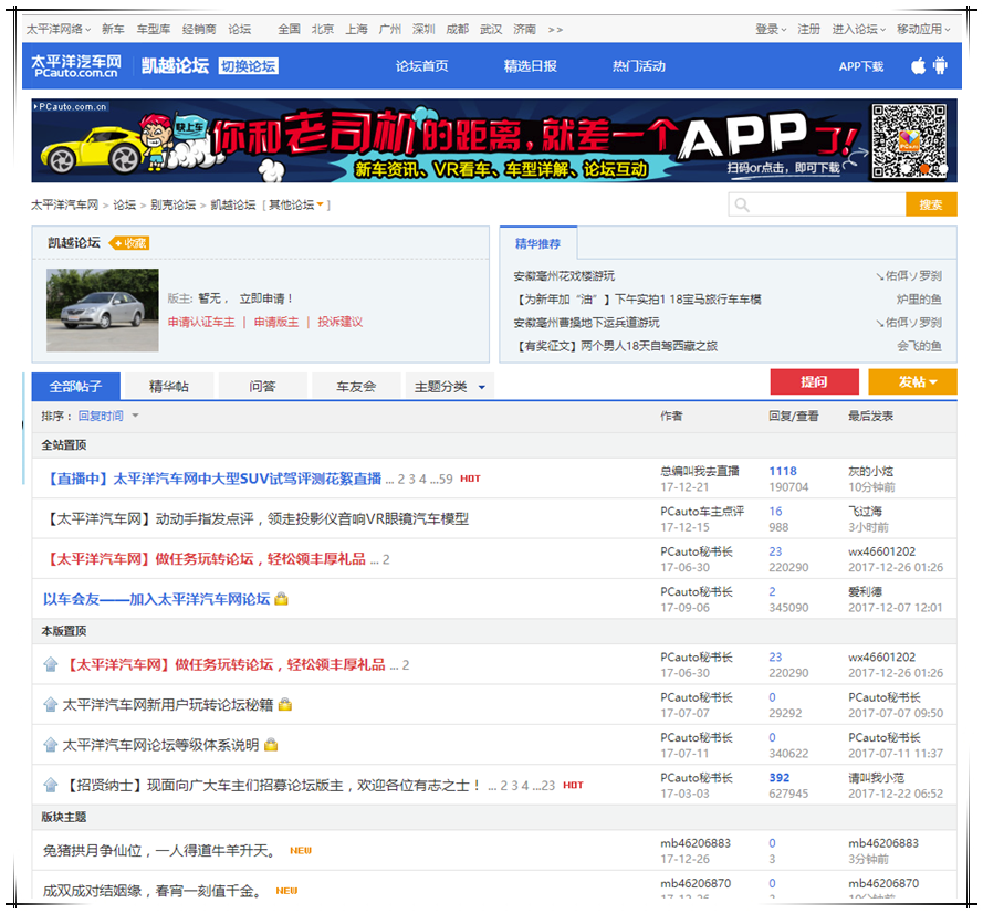pcauto_forum_crawler.png pcauto_forum_crawler.png